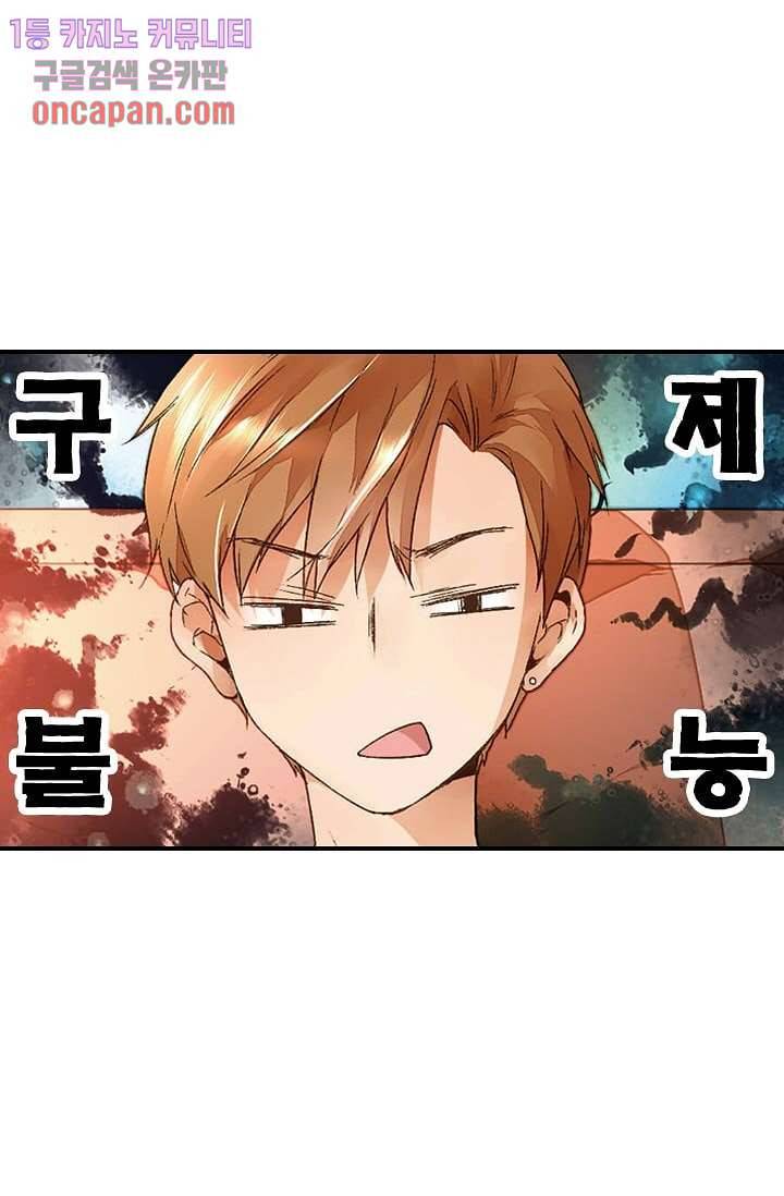 사랑은 앵초색 10화 46
