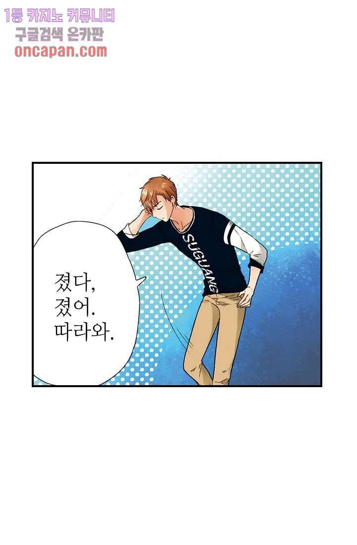 사랑은 앵초색 10화 47