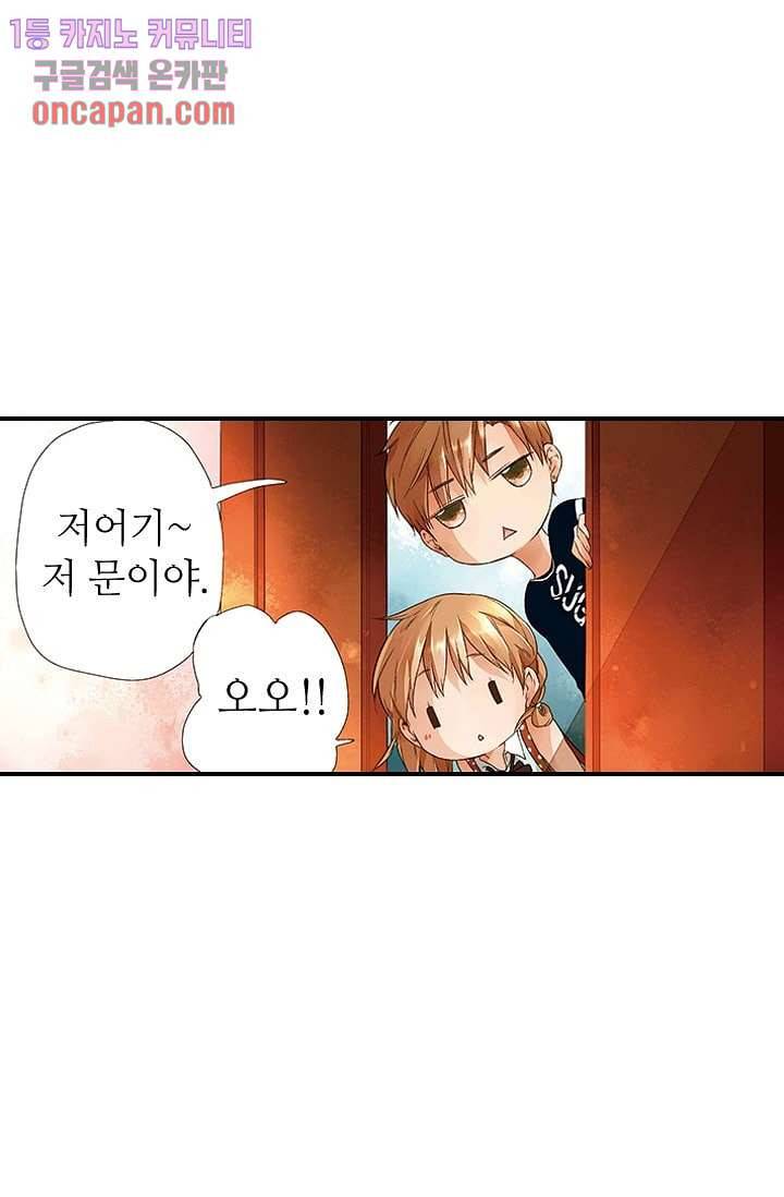 사랑은 앵초색 10화 48