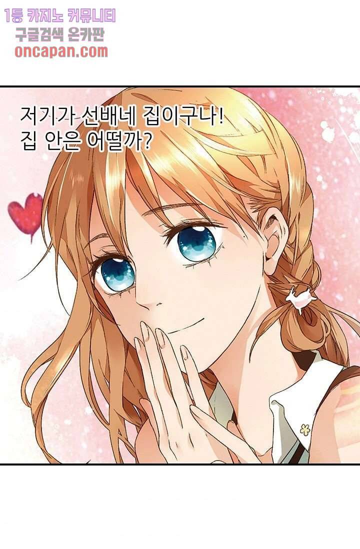 사랑은 앵초색 10화 49