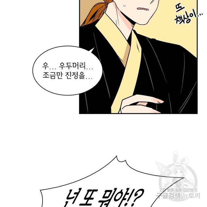 브릴리 시즌2 1화(104) 6