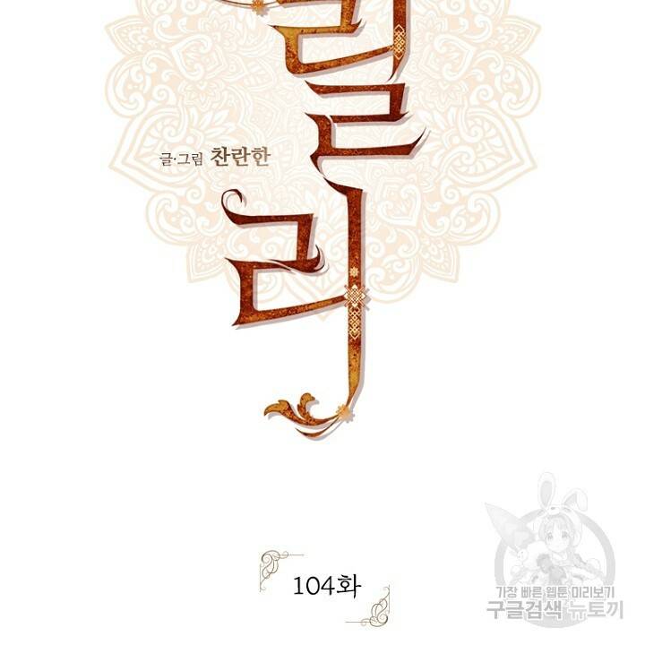 브릴리 시즌2 1화(104) 14
