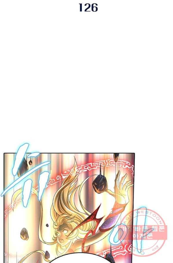 레벨5로 살아남기 126화 2