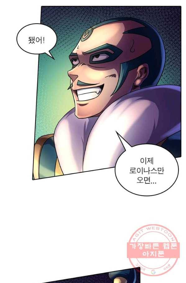 레벨5로 살아남기 126화 4