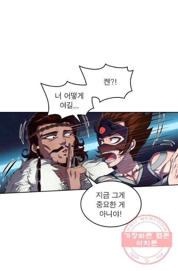 레벨5로 살아남기 126화 10