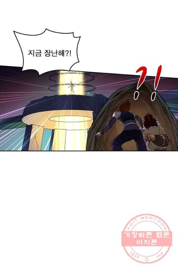 레벨5로 살아남기 126화 12