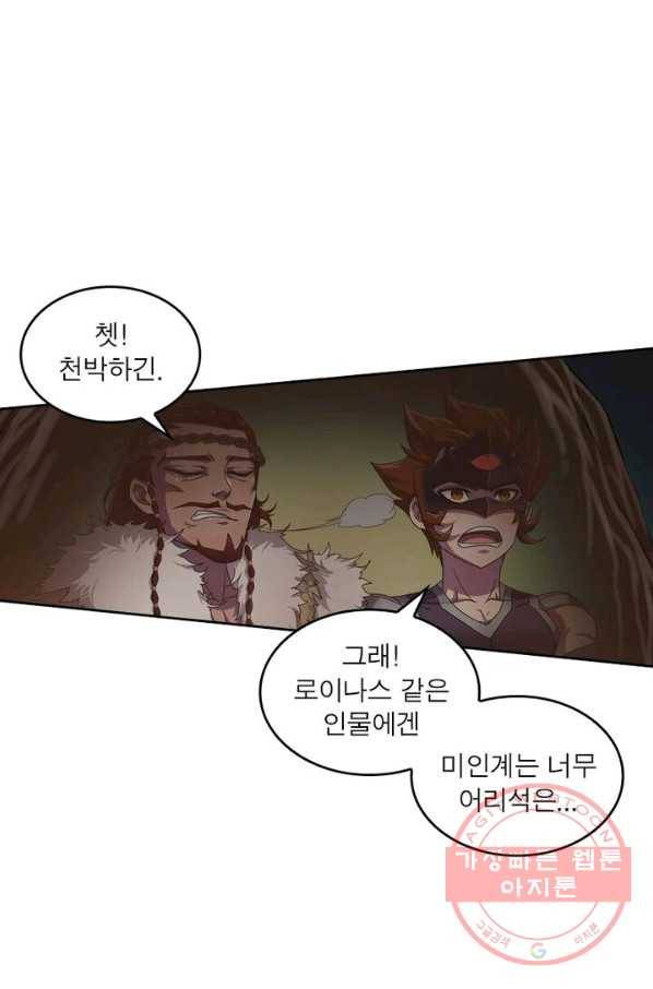 레벨5로 살아남기 126화 14