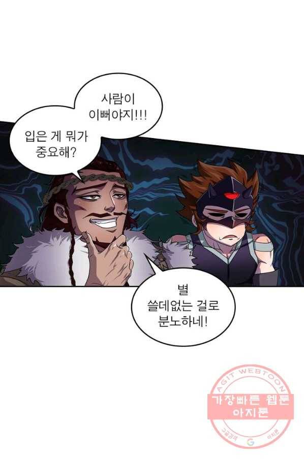 레벨5로 살아남기 126화 15