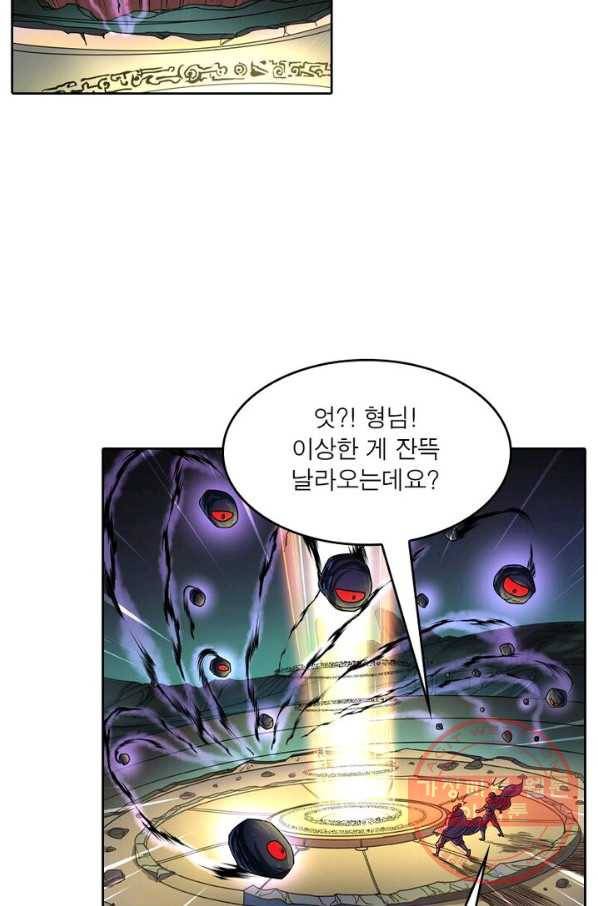 레벨5로 살아남기 126화 20