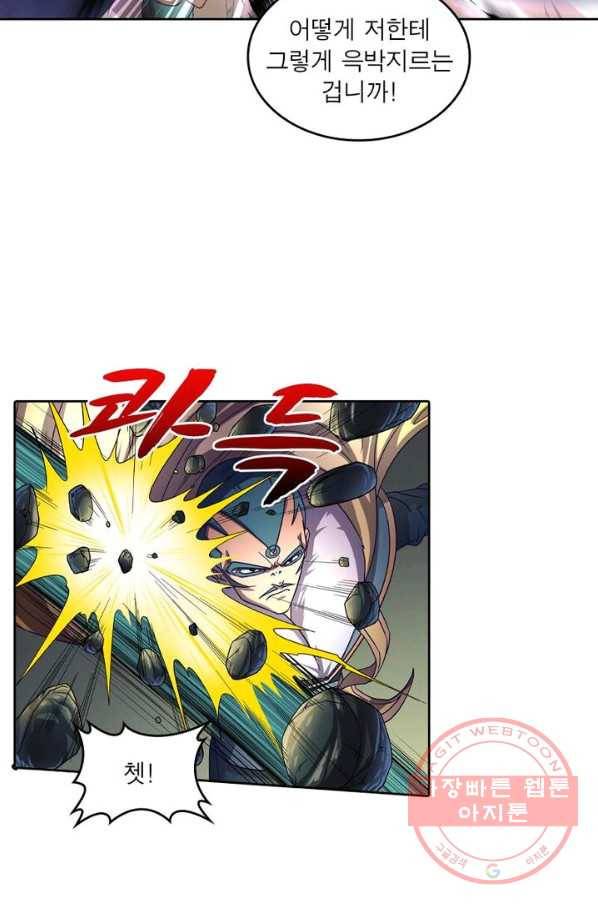 레벨5로 살아남기 126화 22