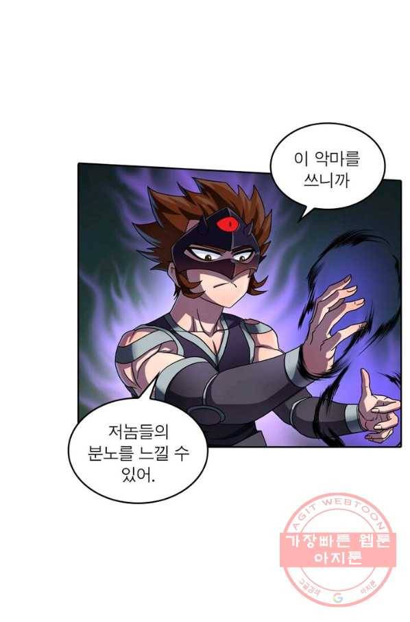 레벨5로 살아남기 126화 23