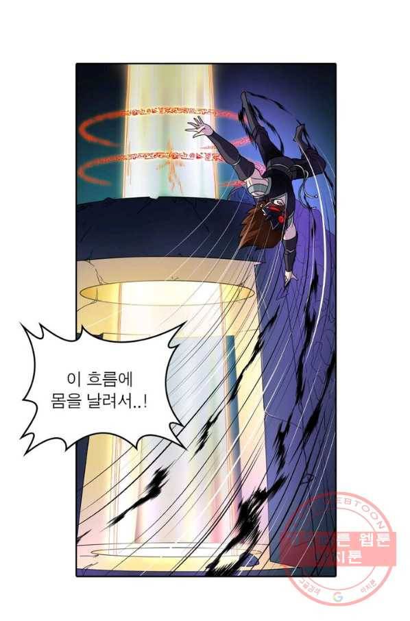 레벨5로 살아남기 126화 24