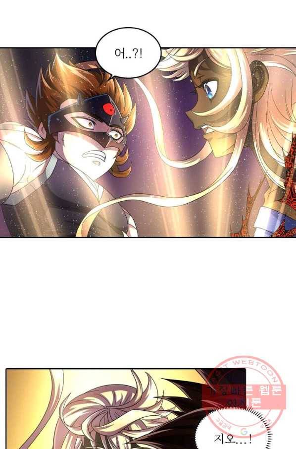 레벨5로 살아남기 126화 28