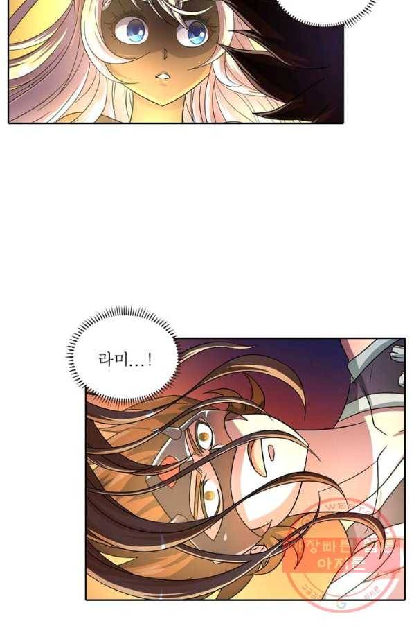 레벨5로 살아남기 126화 29