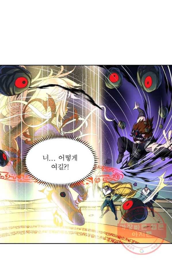 레벨5로 살아남기 126화 30