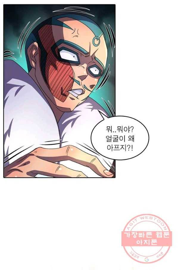 레벨5로 살아남기 126화 32