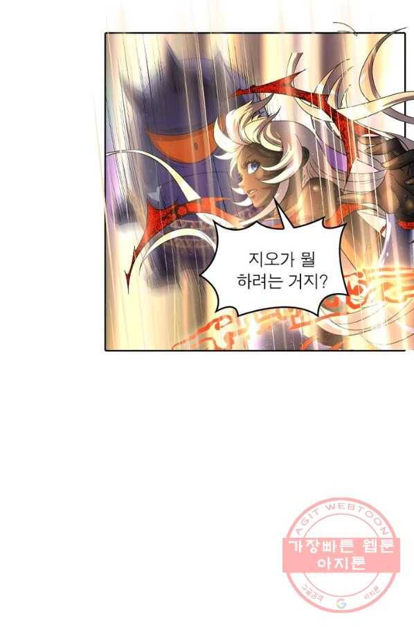 레벨5로 살아남기 126화 33