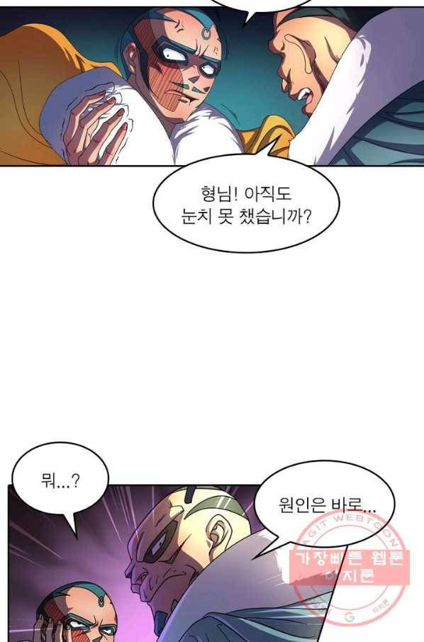 레벨5로 살아남기 126화 35