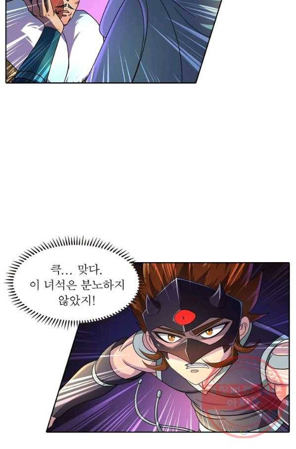 레벨5로 살아남기 126화 36