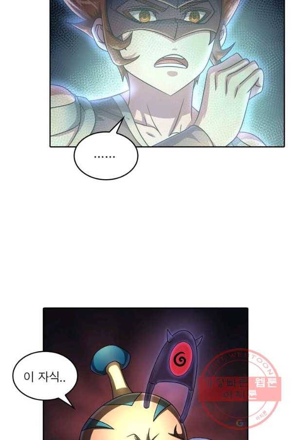 레벨5로 살아남기 126화 39