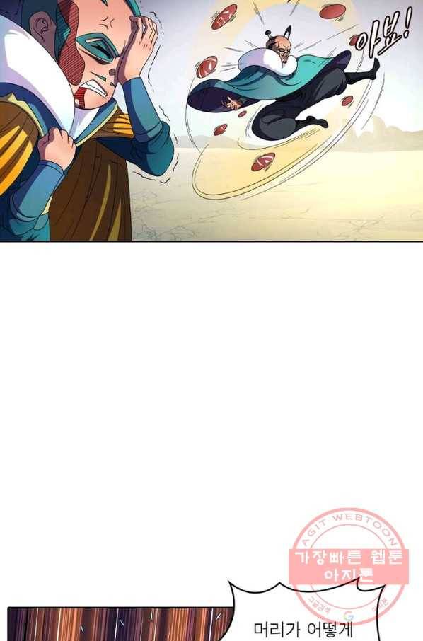 레벨5로 살아남기 126화 41