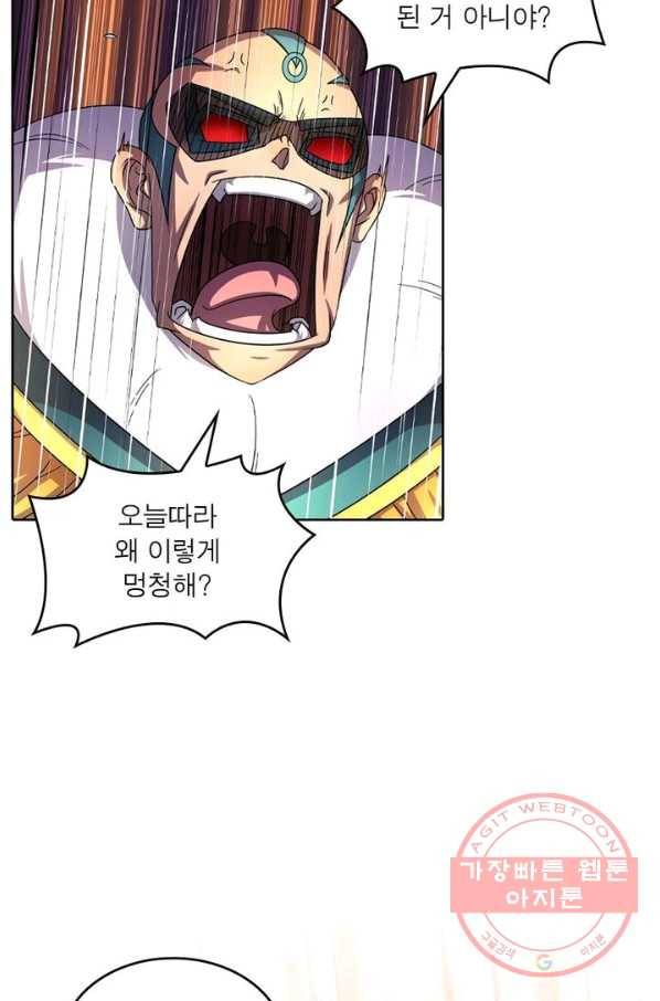 레벨5로 살아남기 126화 42