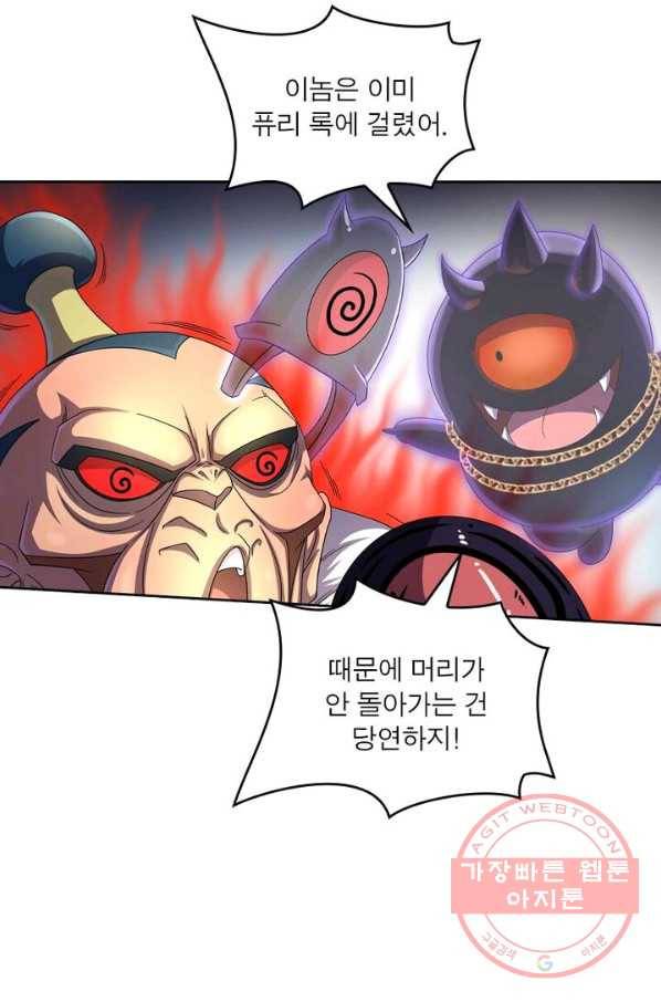 레벨5로 살아남기 126화 44