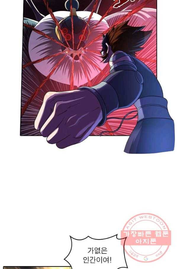 레벨5로 살아남기 126화 47