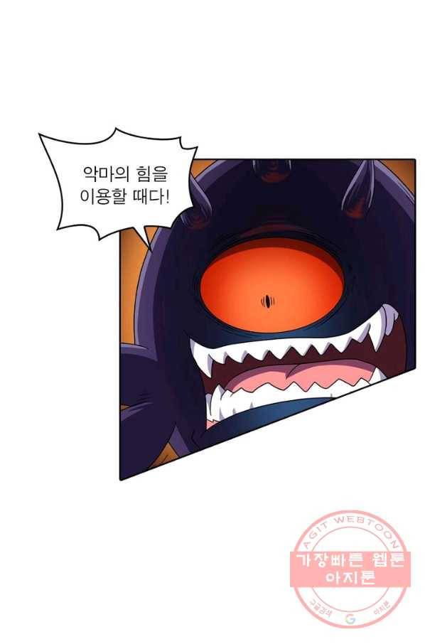 레벨5로 살아남기 126화 49