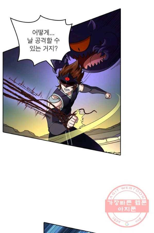 레벨5로 살아남기 126화 50