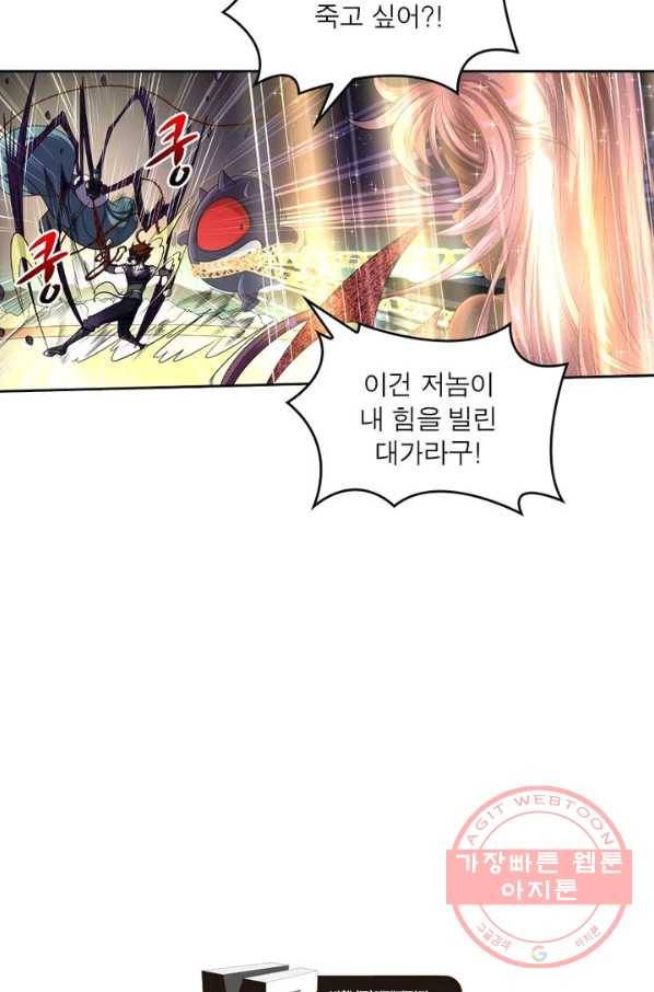 레벨5로 살아남기 126화 54