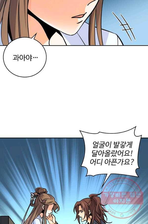 신조협려 39화 3