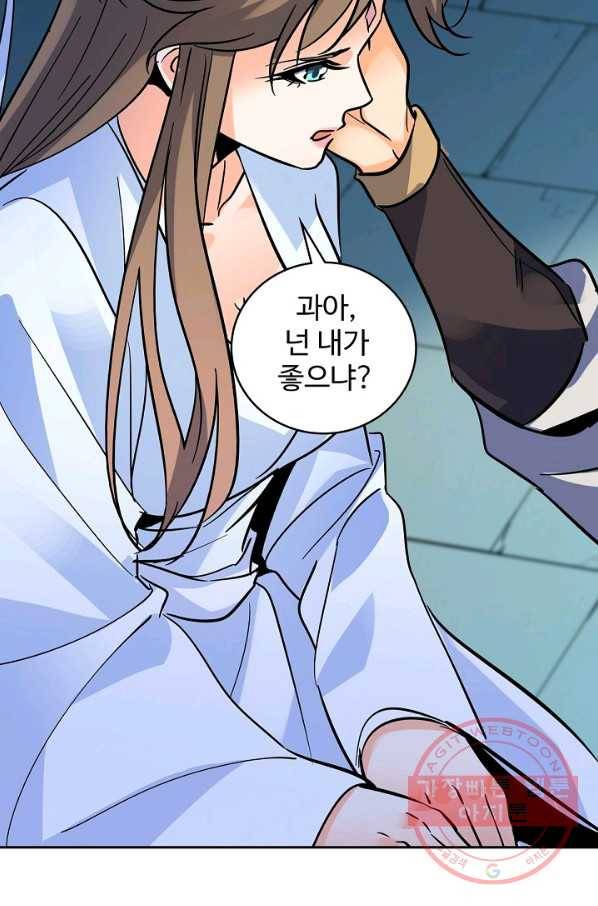 신조협려 39화 5