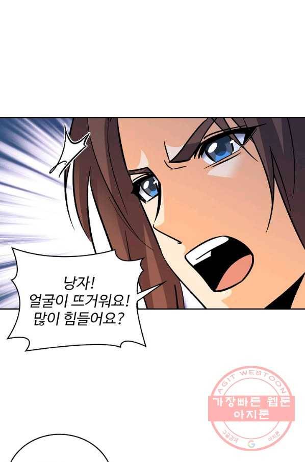신조협려 39화 6