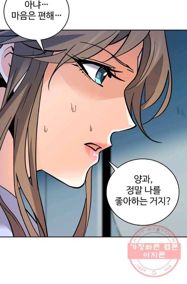 신조협려 39화 7