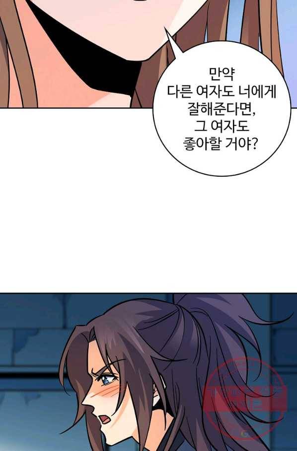 신조협려 39화 10