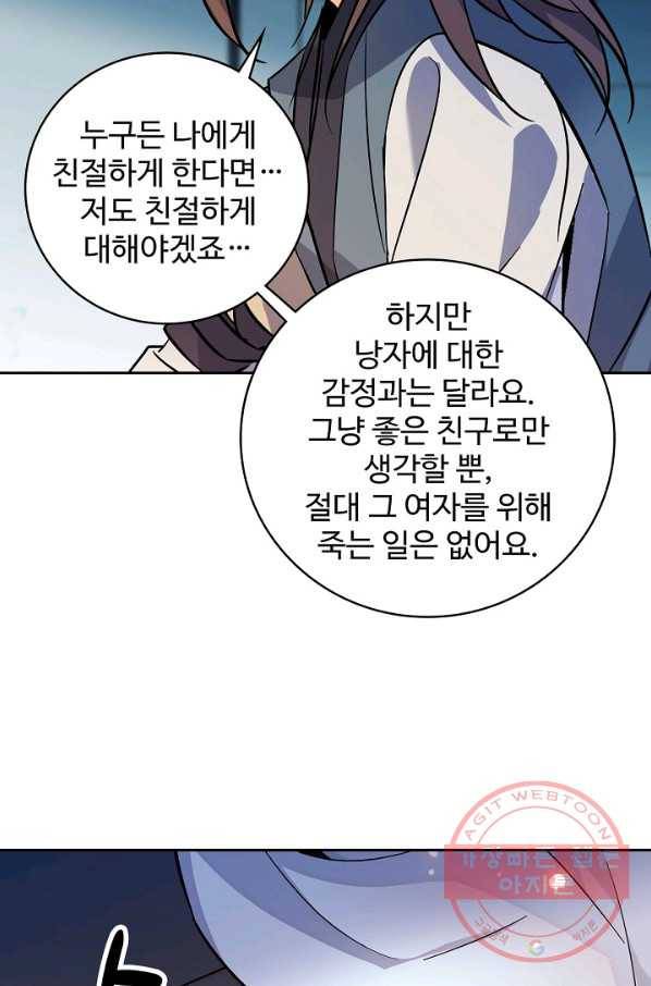 신조협려 39화 11