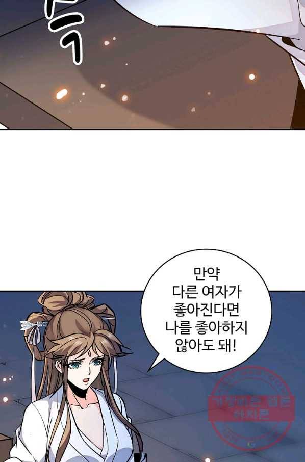 신조협려 39화 12