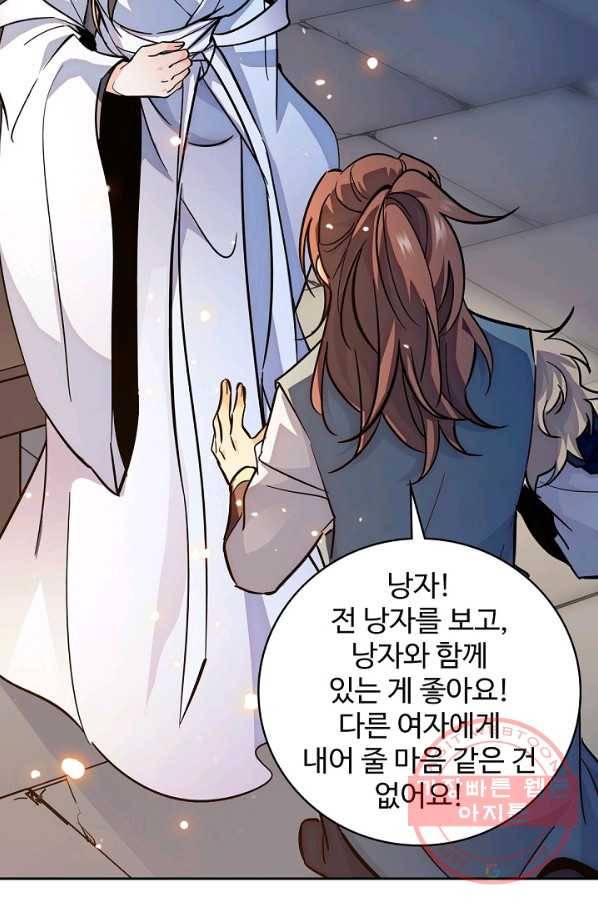 신조협려 39화 13