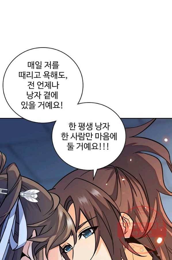 신조협려 39화 14