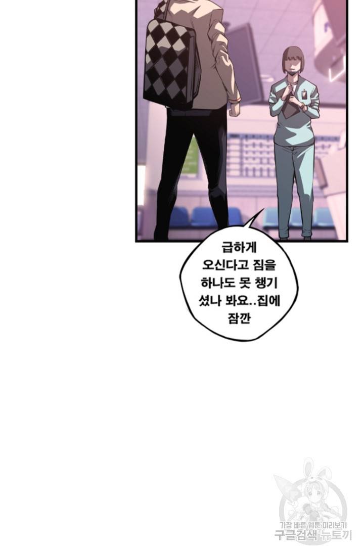 소년의 신성 169화 5