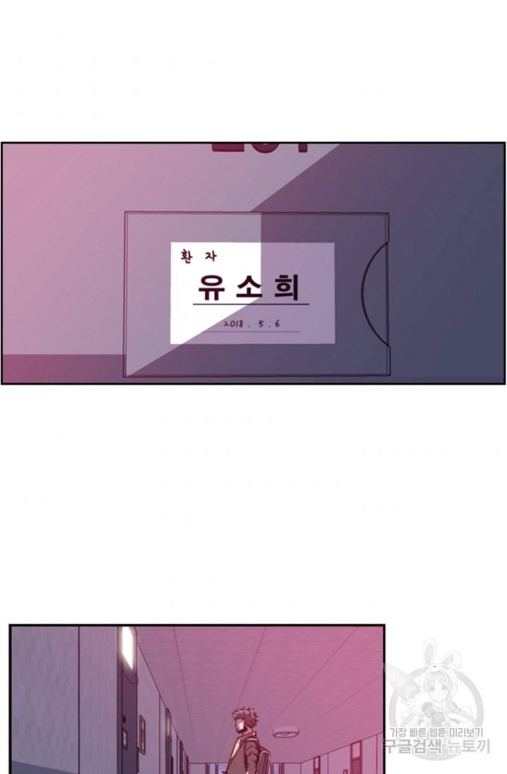 소년의 신성 169화 6