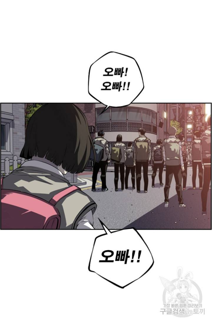 소년의 신성 169화 14