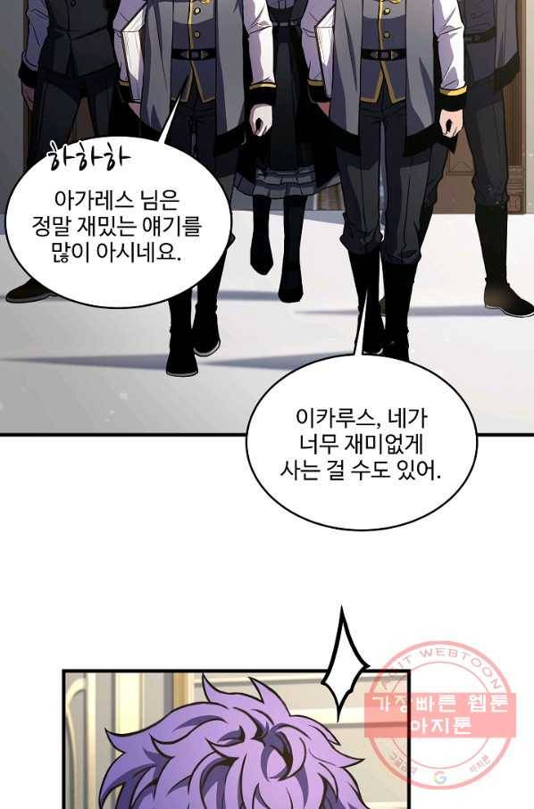 역대급 창기사의 회귀 34화 3