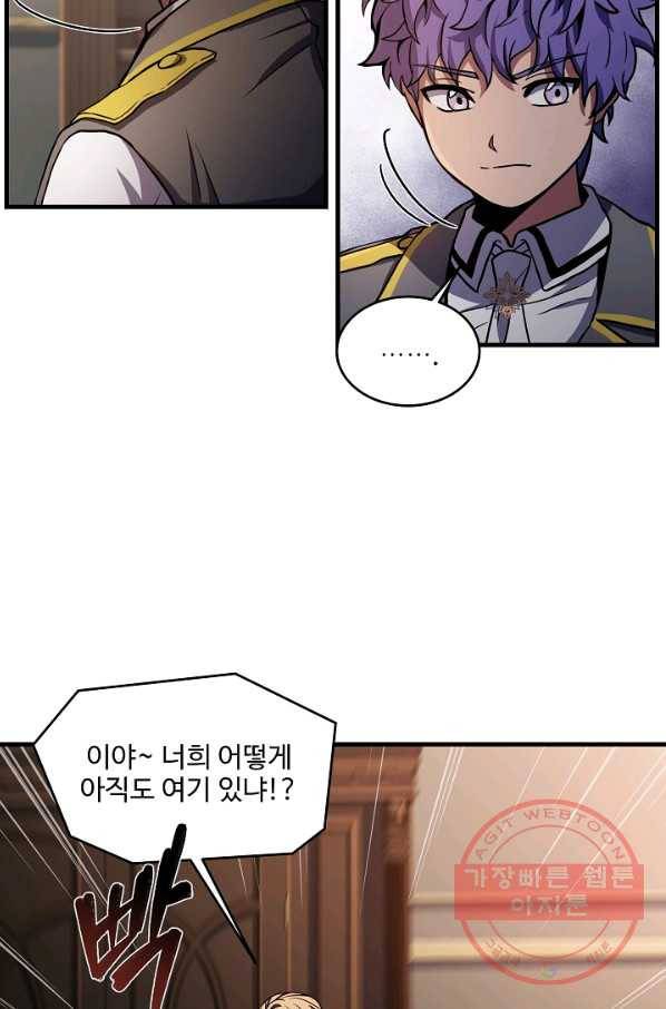 역대급 창기사의 회귀 34화 6