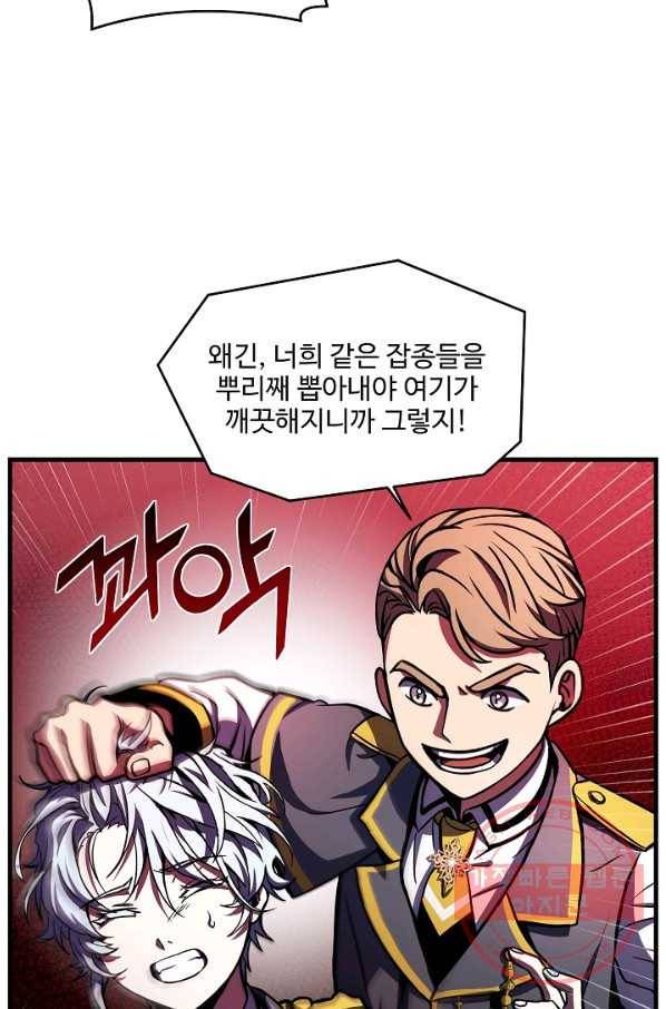 역대급 창기사의 회귀 34화 11