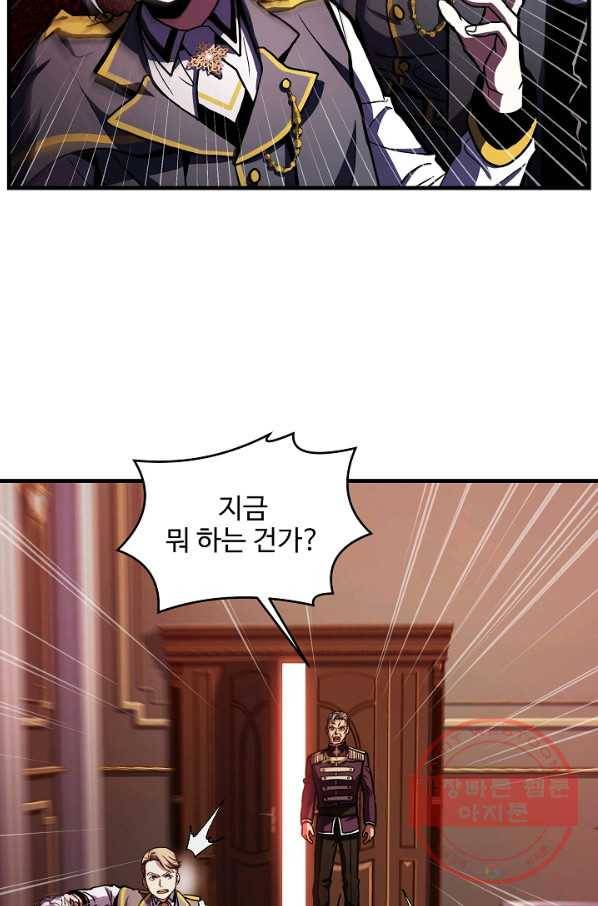 역대급 창기사의 회귀 34화 12