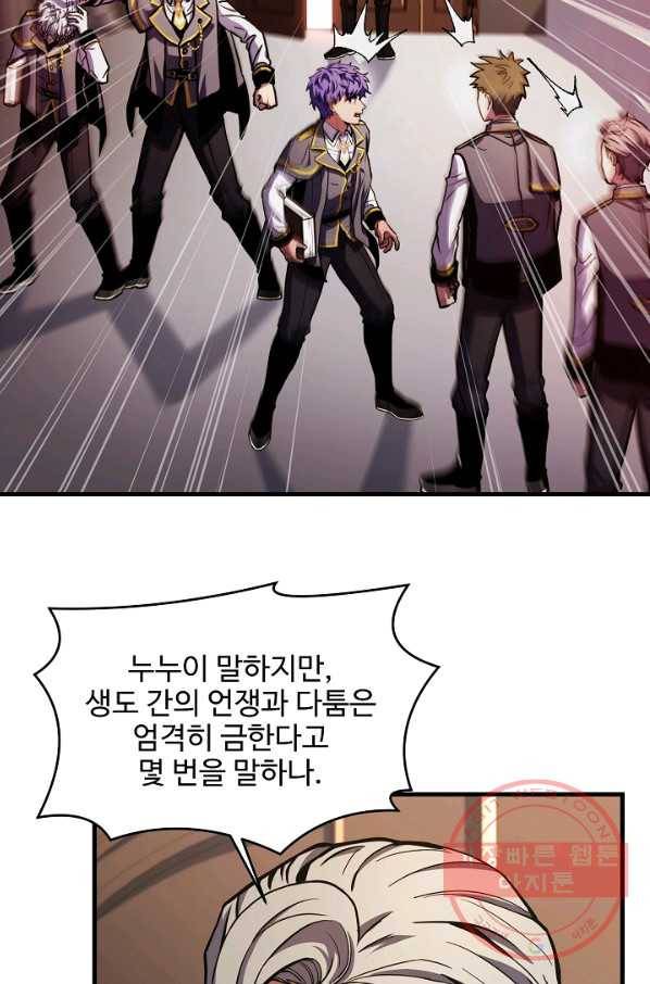 역대급 창기사의 회귀 34화 13