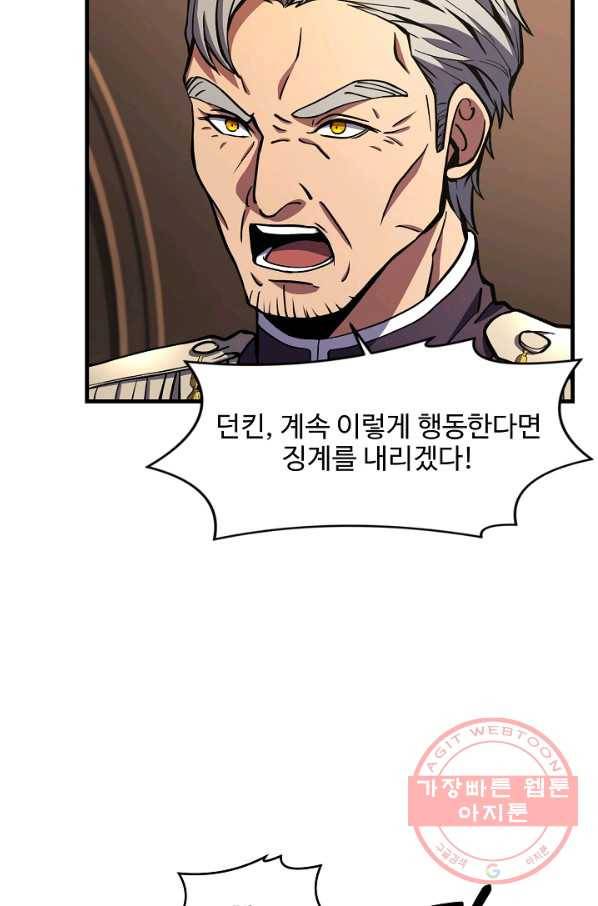역대급 창기사의 회귀 34화 14