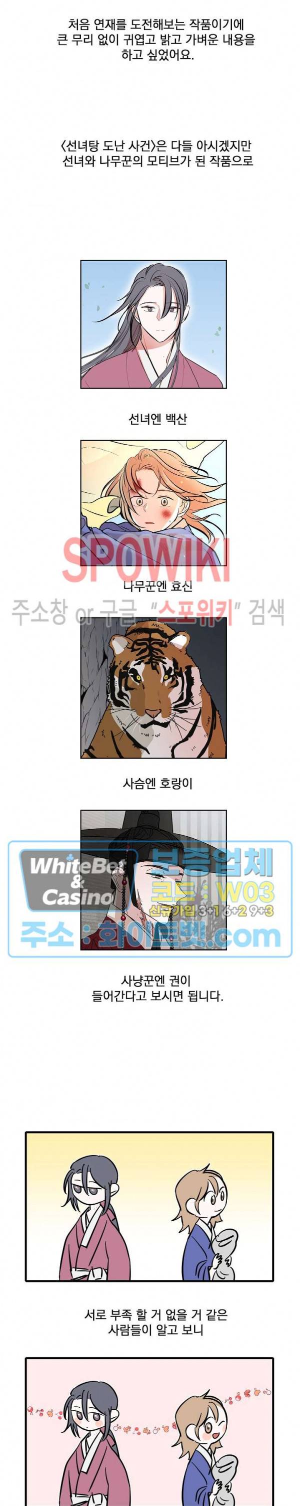 선녀탕 도난사건 시즌1 후기 2